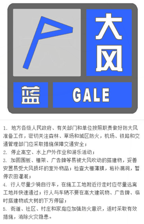 广西壮族自治区隆林各族自治县发布大风蓝色预警_1