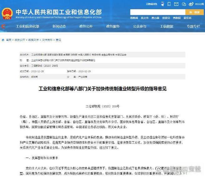 工信部:我国建成万余家省级数字化车间和智能工厂