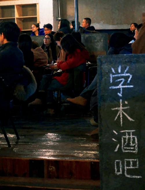“学术酒吧”火了,年轻人为何在酒吧聊学术?