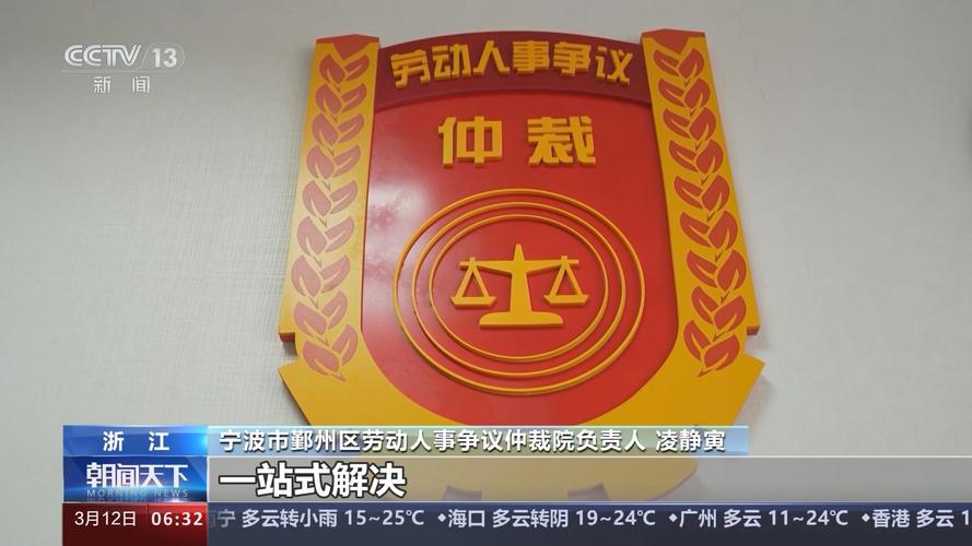 安徽:加强新就业形态劳动纠纷一站式调解工作