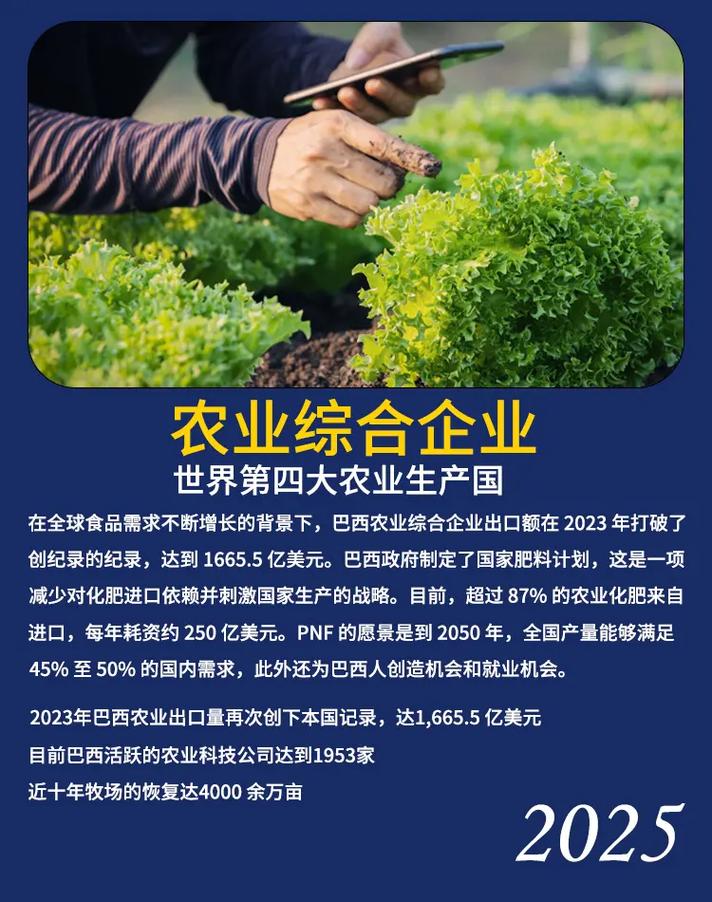 巴西积极推动生物经济发展