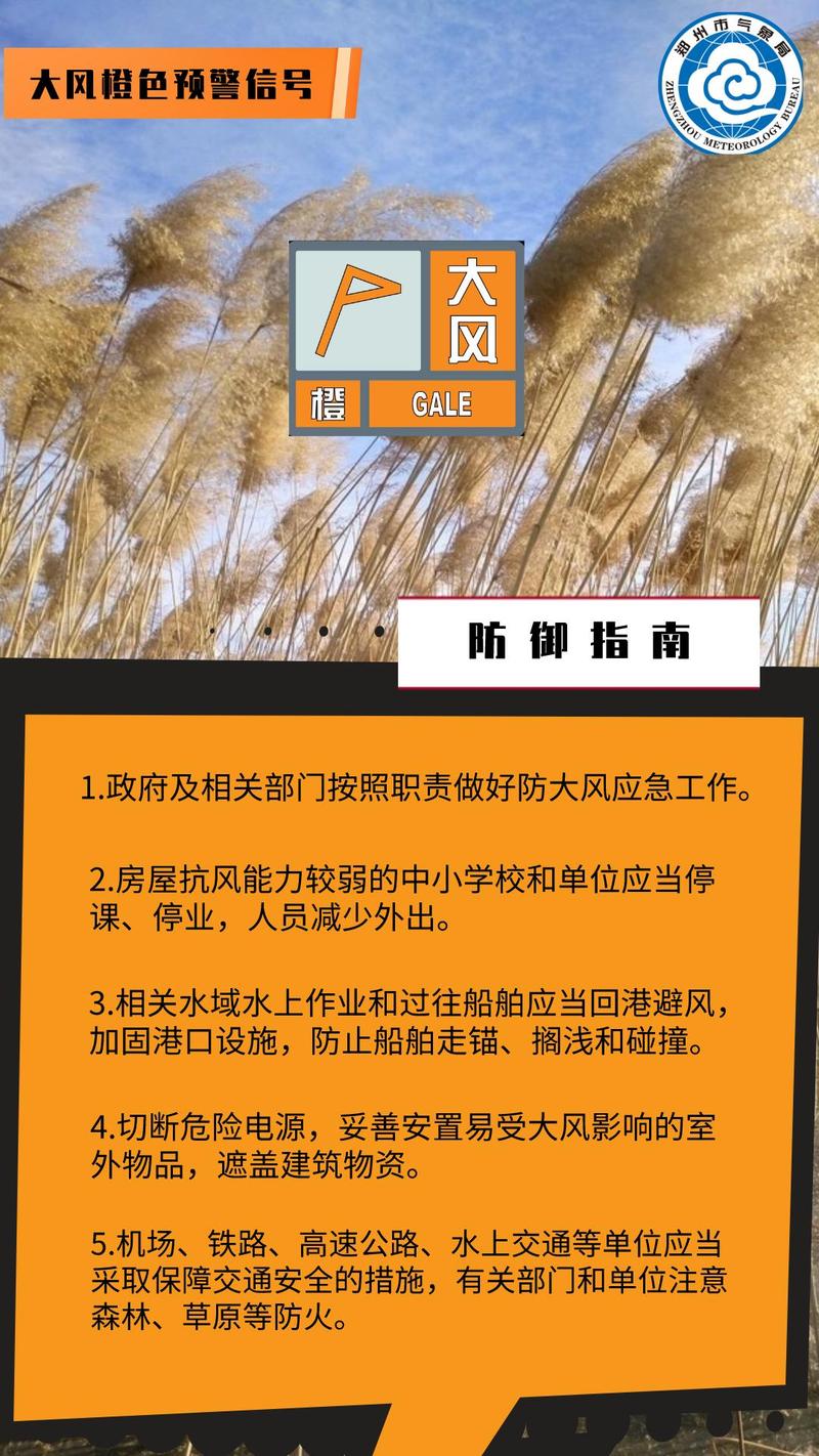 暴雪橙色预警 安徽等地暴雪 积雪可达8厘米以上