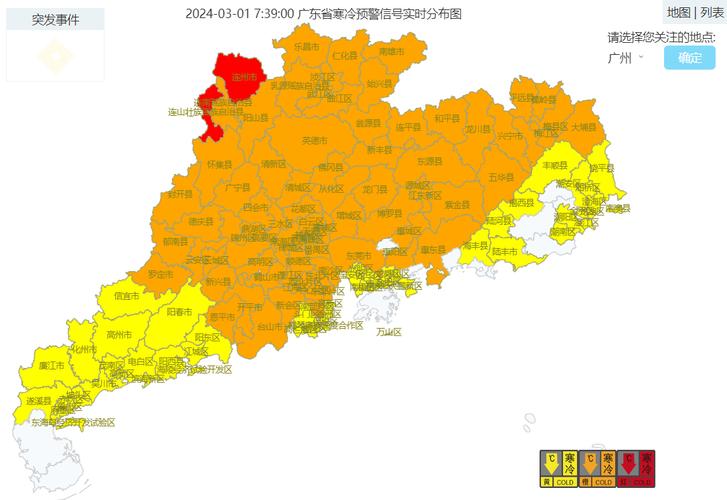 广东省德庆县发布寒冷橙色预警_1