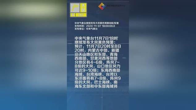 青海省都兰县发布大风黄色预警