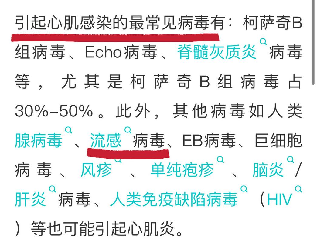 多地医院接诊心肌炎病例!医生提醒:流感病好也别大意