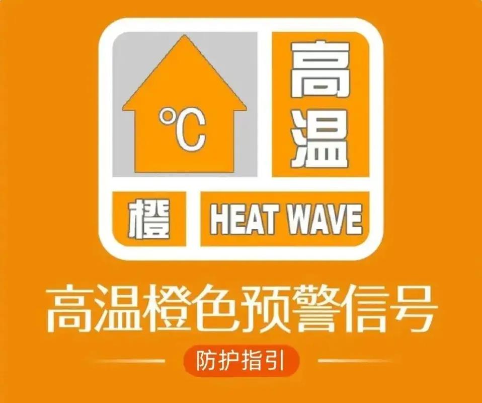 山东省夏津县发布高温橙色预警