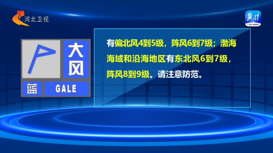 江苏省常熟市发布大风蓝色预警_3