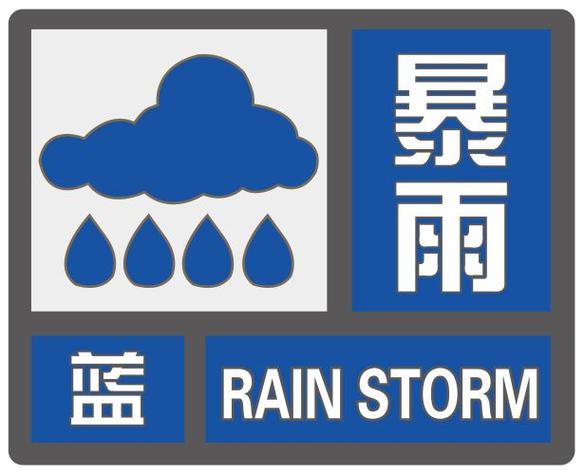安徽省黄山区发布暴雨蓝色预警_1