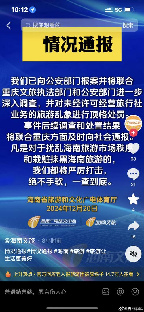 海南省旅文厅:请游客朋友在安全的室内场所避险