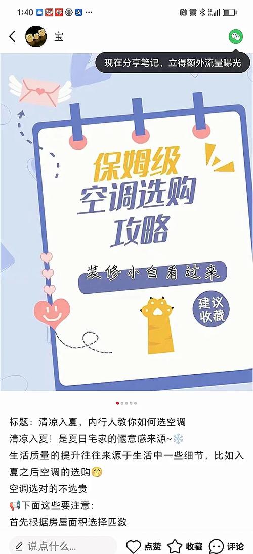 夏季空调调高一度推广行动迎来“进企业”专场