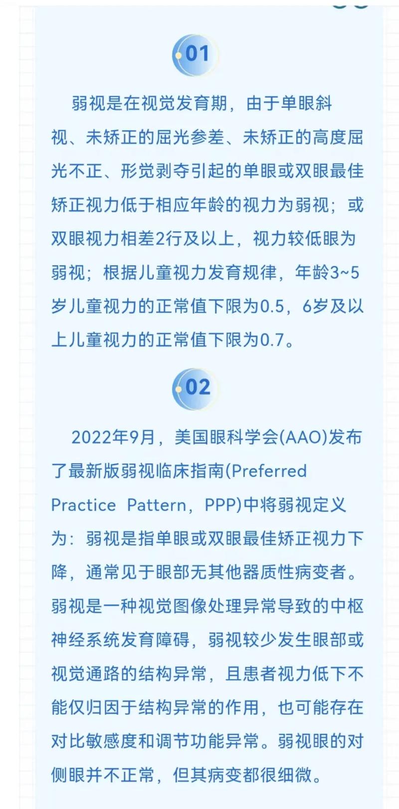 5岁娃近视1000度,全家人吓一跳!紧急提醒