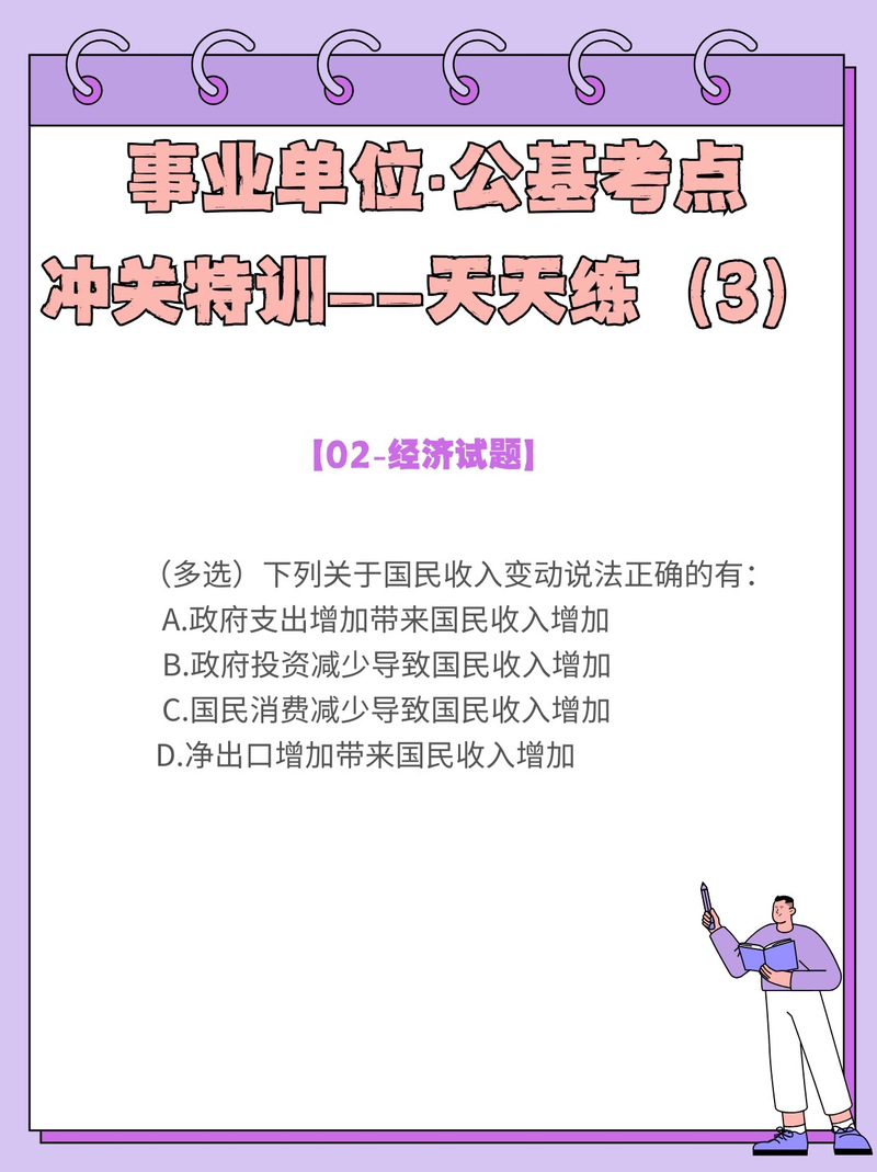 重要提醒!事关收入,抓紧办