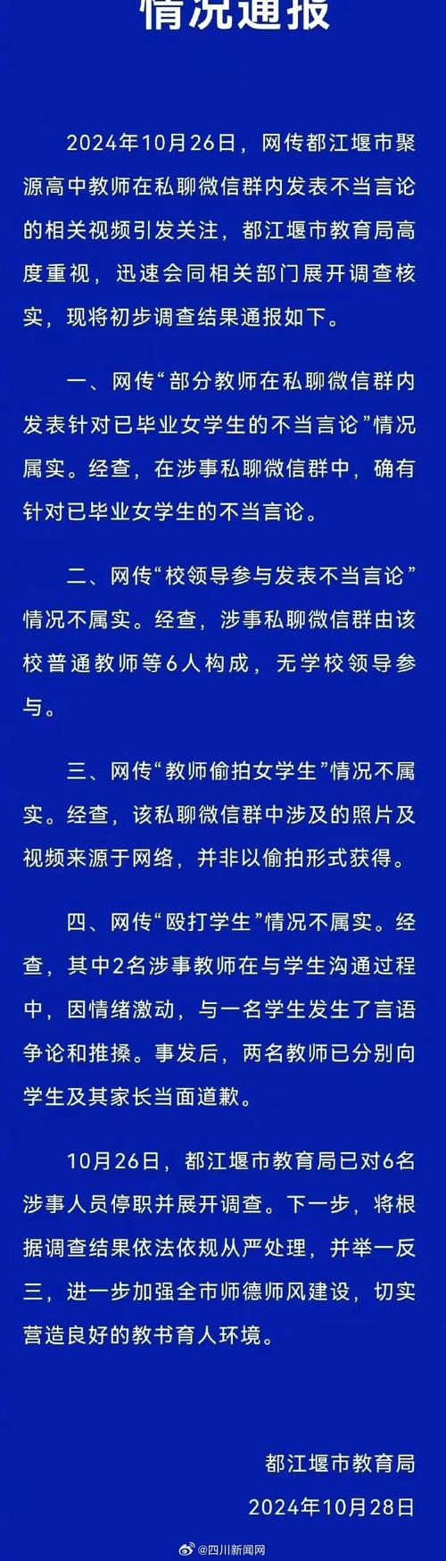 女子提醒露天就餐人员扰民遭不雅动作挑衅,四川警方通报