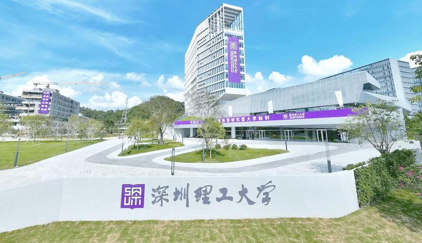 深圳理工大学申请“圳理路”