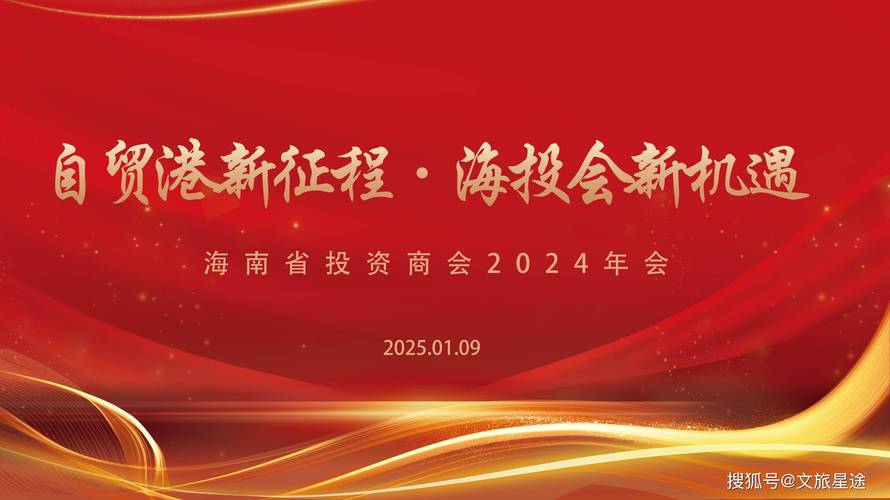今年前五月三亚招商项目签约逾百亿元 策划包装22个重点项目