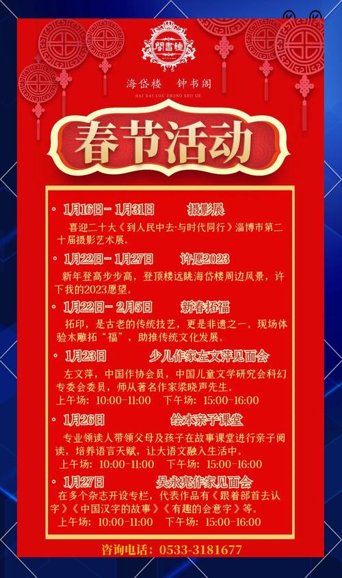 第十六届海南书香节将开展七大板块多项文化活动