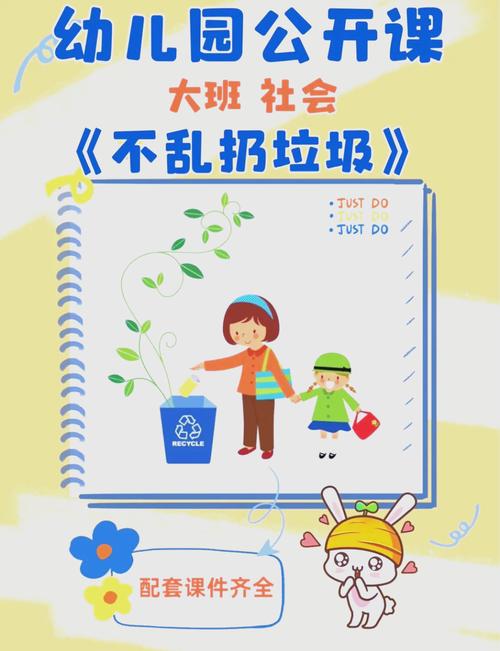 寓教于乐,在童心撒下“垃圾分类”种子