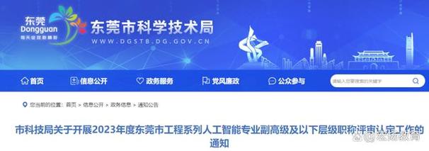 定了!东莞明年启动5大类别艺术专业职称申报工作