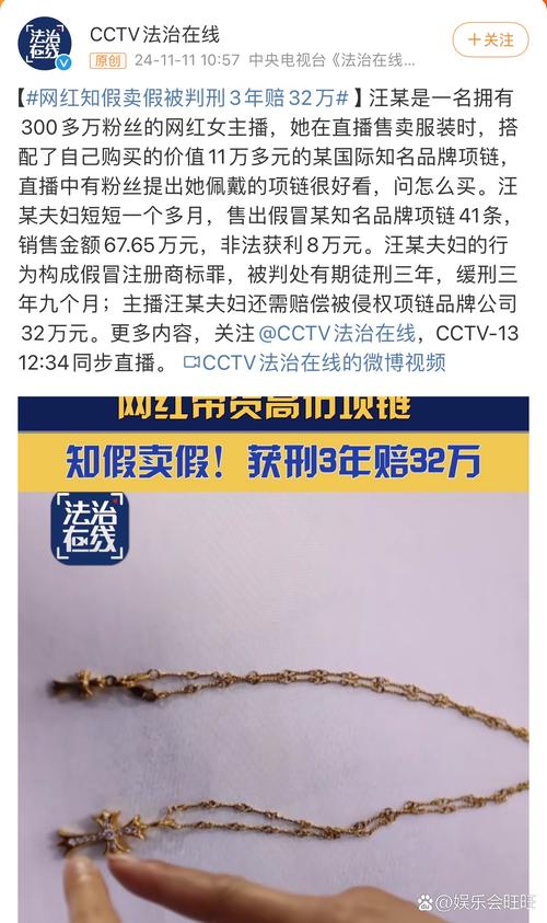 消费者网上买到假货 为何难获赔偿?