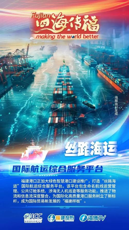 丝路海运“朋友圈”越来越大 “生态圈”越来越优