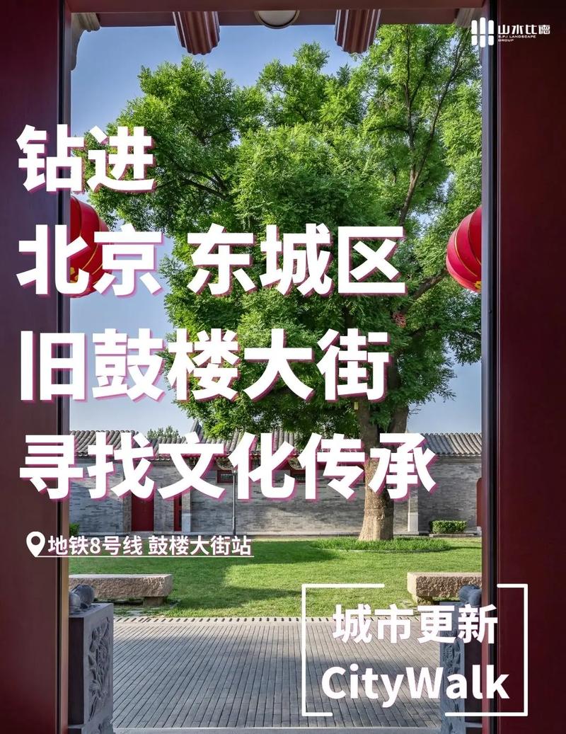 北京海淀:城市更新助力居民美好生活