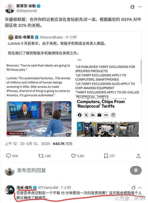 美国最高法院同意就特朗普是否享有豁免权作出裁决
