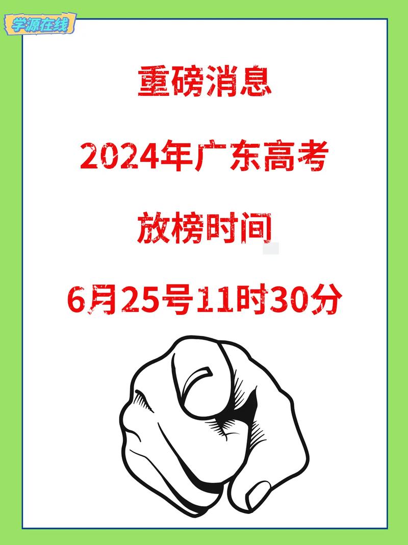 广东高考评卷正式开始!预计6月25日放榜