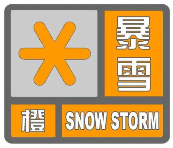 涡阳县变更发布暴雪黄色预警信号