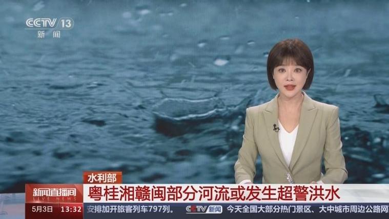 水利部:粤桂湘赣闽部分河流或发生超警洪水