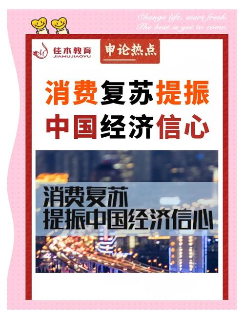“体验经济”凸显中国消费活力(国际论道)