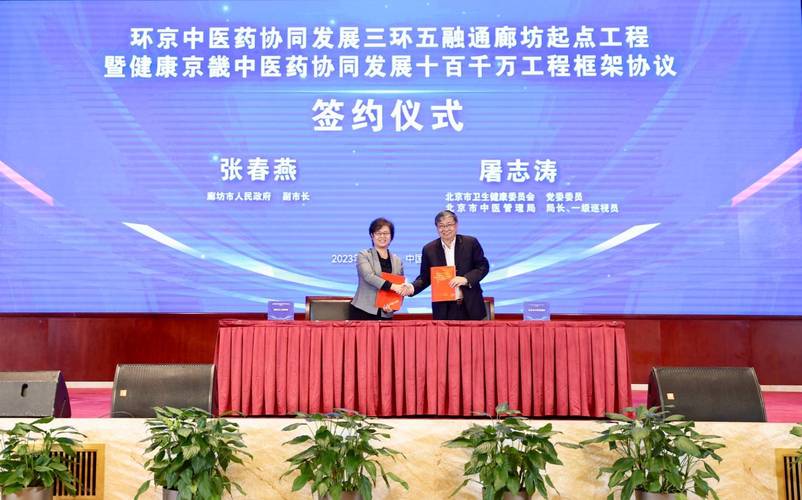 “数”里行间看成效 京津冀海关缉私部门签署打私合作框架协议