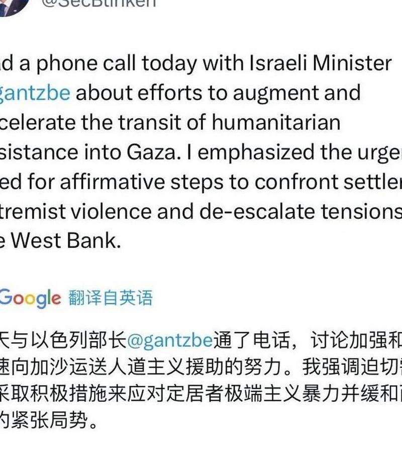 以色列防长与美国国务卿通电话 谋求避免美制裁