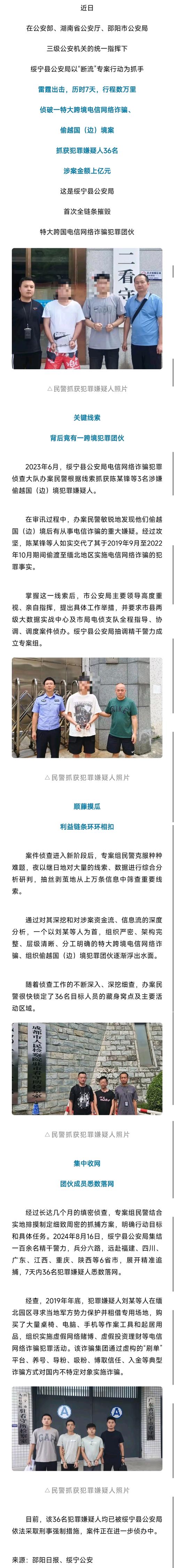 楚雄州电诈发案数同比降36.6%