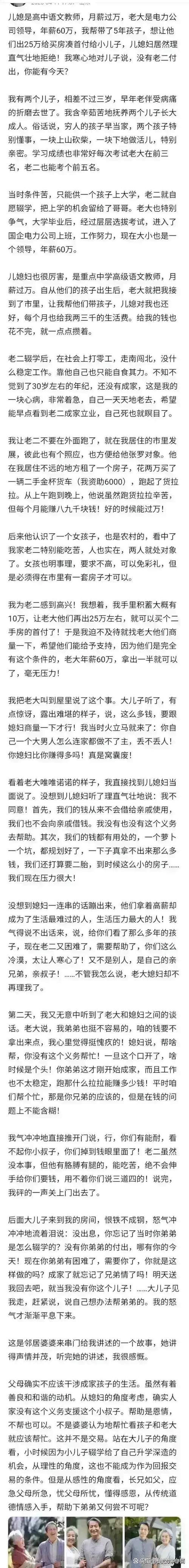 “79年的女孩,月薪两万,还没找到对象”,她要说句实话