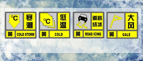 上海市嘉定区发布霜冻黄色预警_1