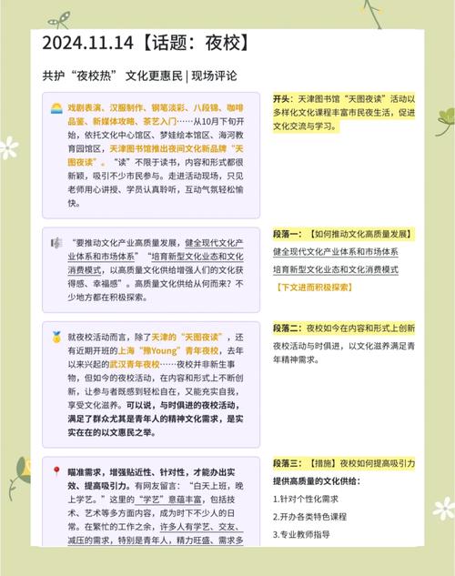 搜索量同比增长980%!多地掀起“夜校潮” 夜校为何再次“出圈”?