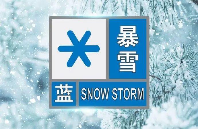 河南省郸城县发布暴雪蓝色预警