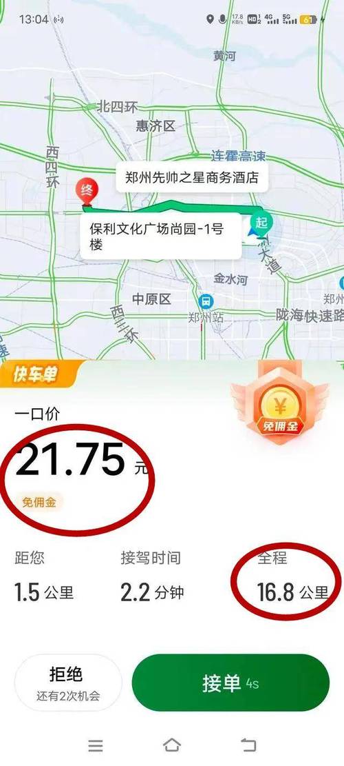 离谱!出租车1秒跳1元!