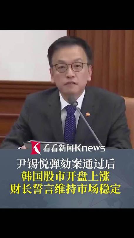 韩国财长:必要时将采取大胆措施稳定经济