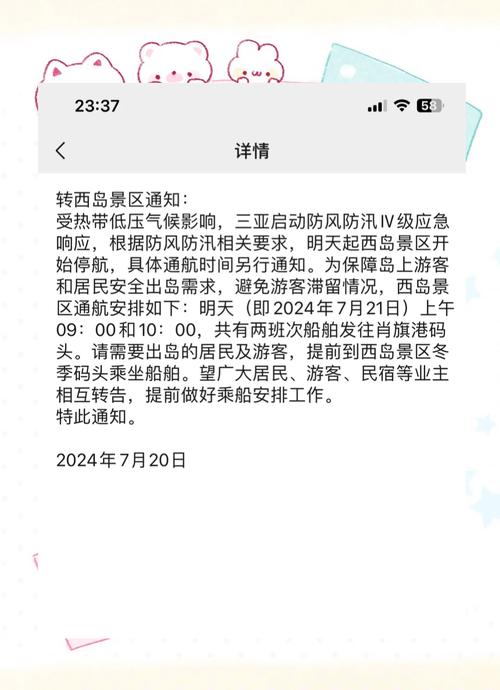 广东省三防办:全省滨海景区关闭、跨海航线及时关停