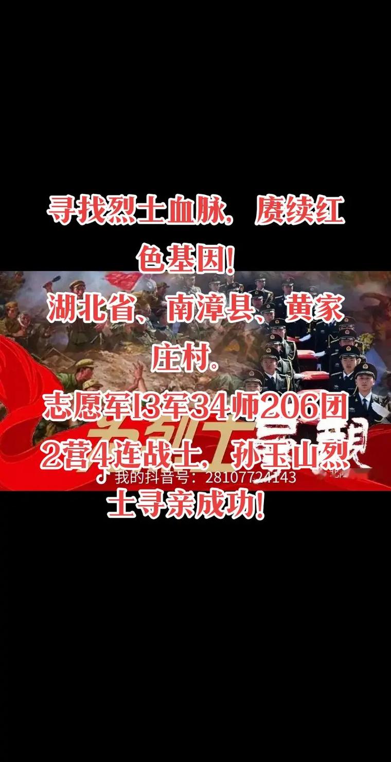 太行山中守墓人29年志愿为196名烈士寻亲