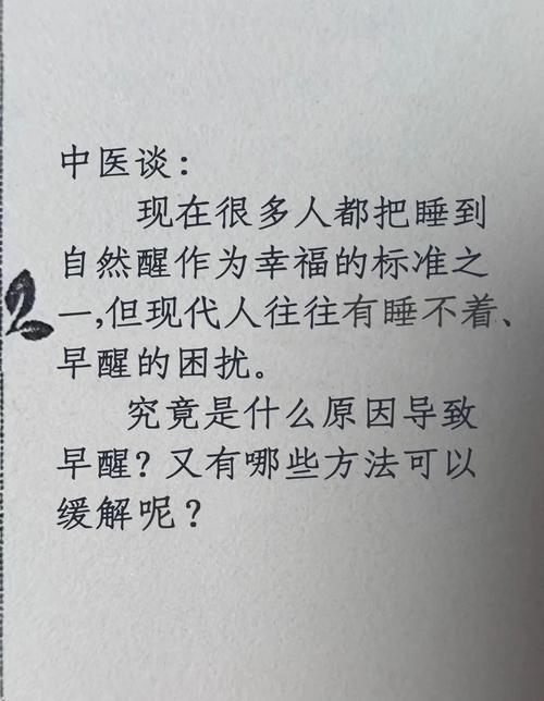 睡得少醒得早?这样做可以改善睡眠