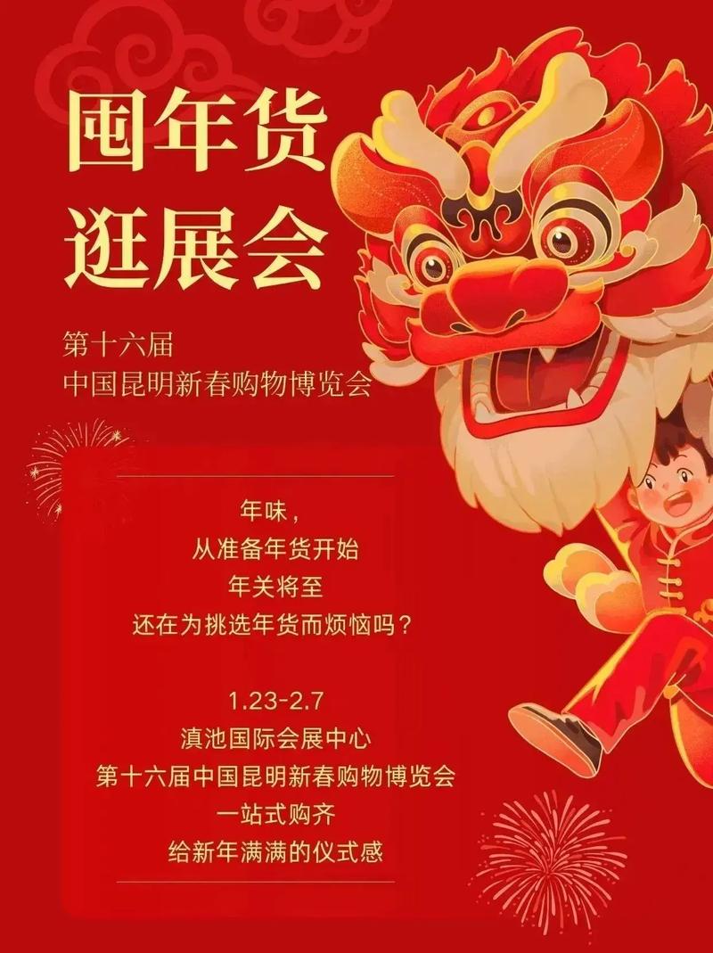 东南亚小商品昆明“年货节”上受宠