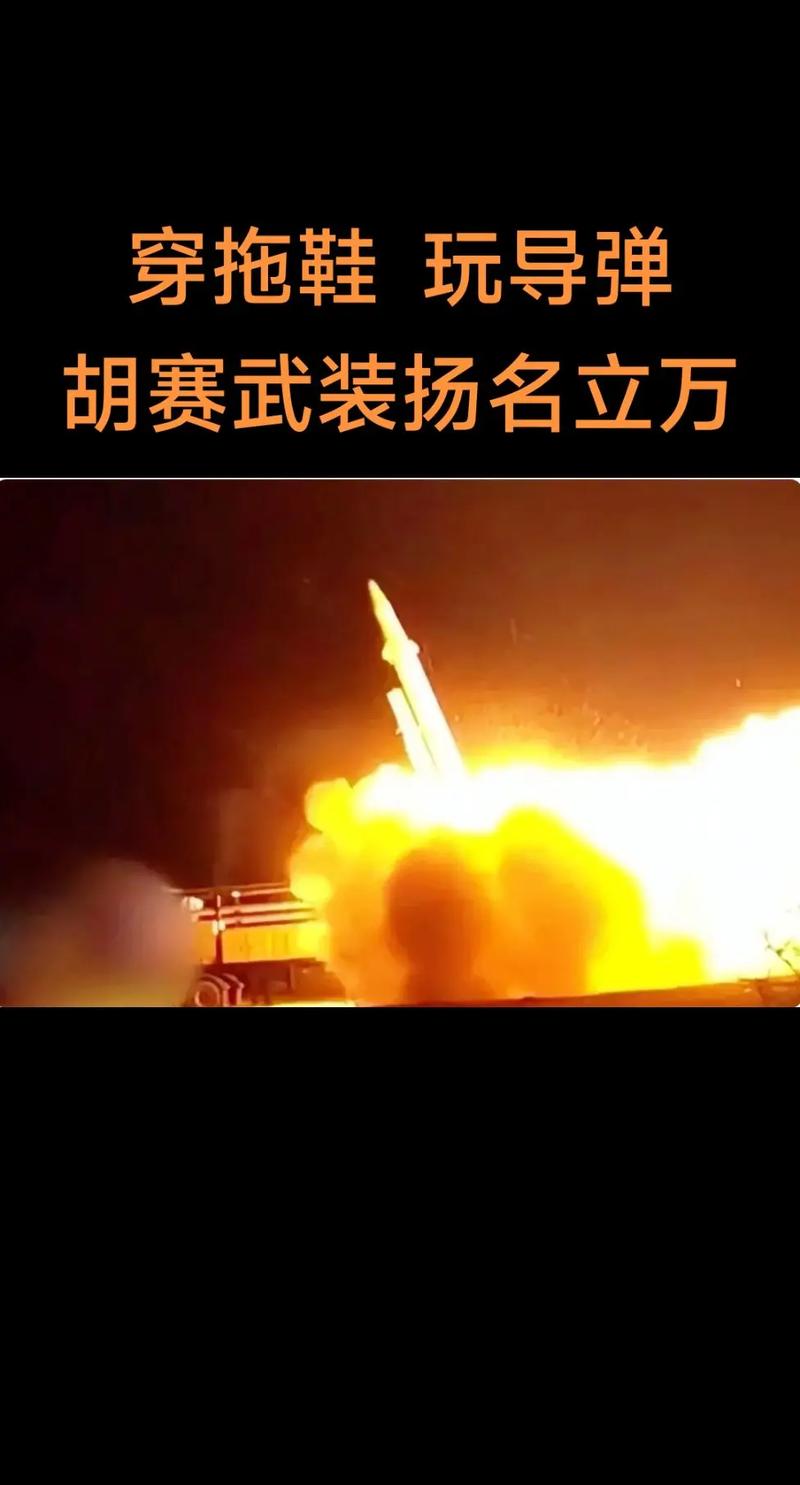 也门胡塞武装称用火箭弹袭击以色列