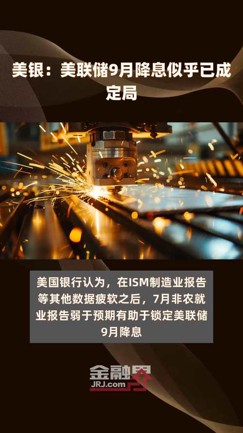 美联储释放重磅信号!首次降息或进一步延后