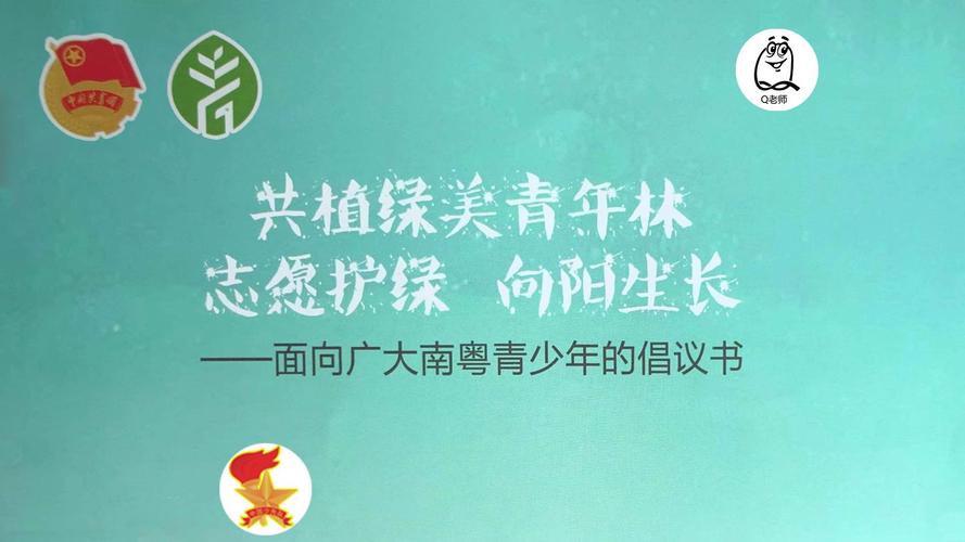 南城青年携手植树添新绿 共绘城林相融新画卷
