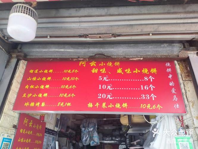 (寻味中华|饮食)天下烧饼出山东
