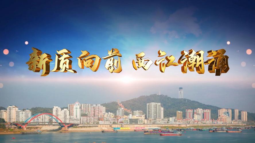 潮涌新岁 经济第一大省如何在谋新局中启新篇?
