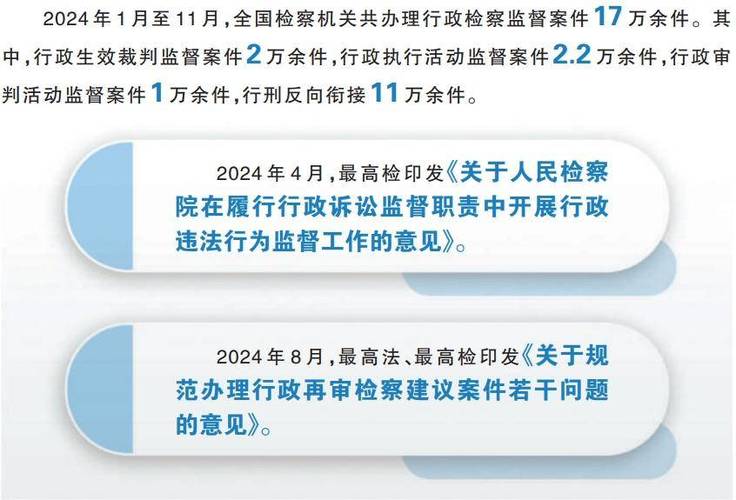 更新理念升级模式 全面强化刑事诉讼监督