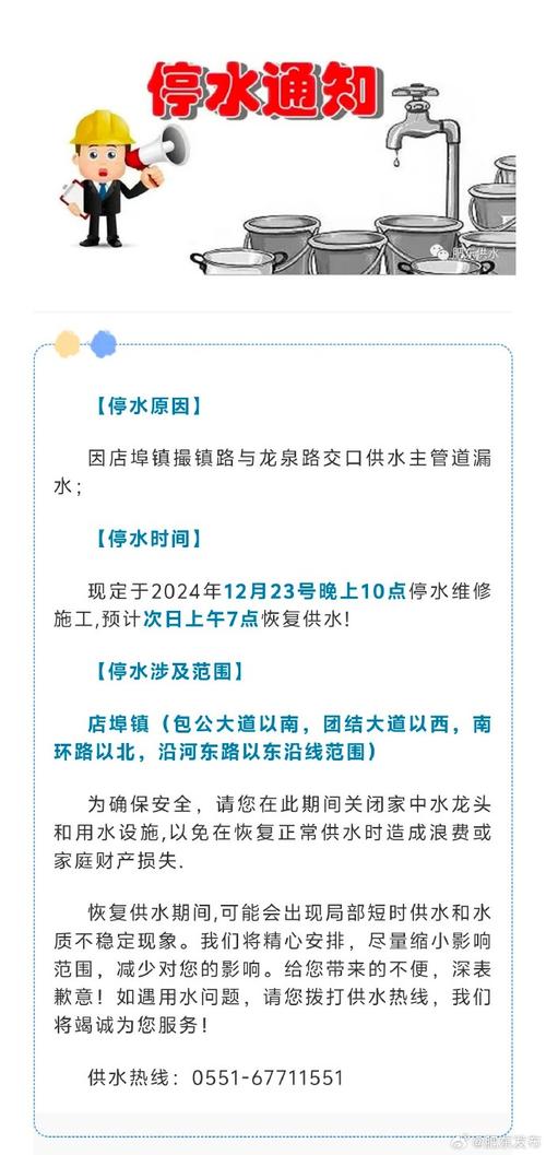 12月28日-29日停水!家住这些路段的济南人注意啦!请提前备水